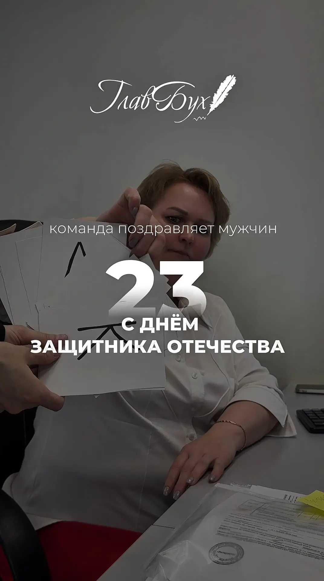 Фото: БВМПЖЗГ! Заинтриговали?😁 | ГлавБух